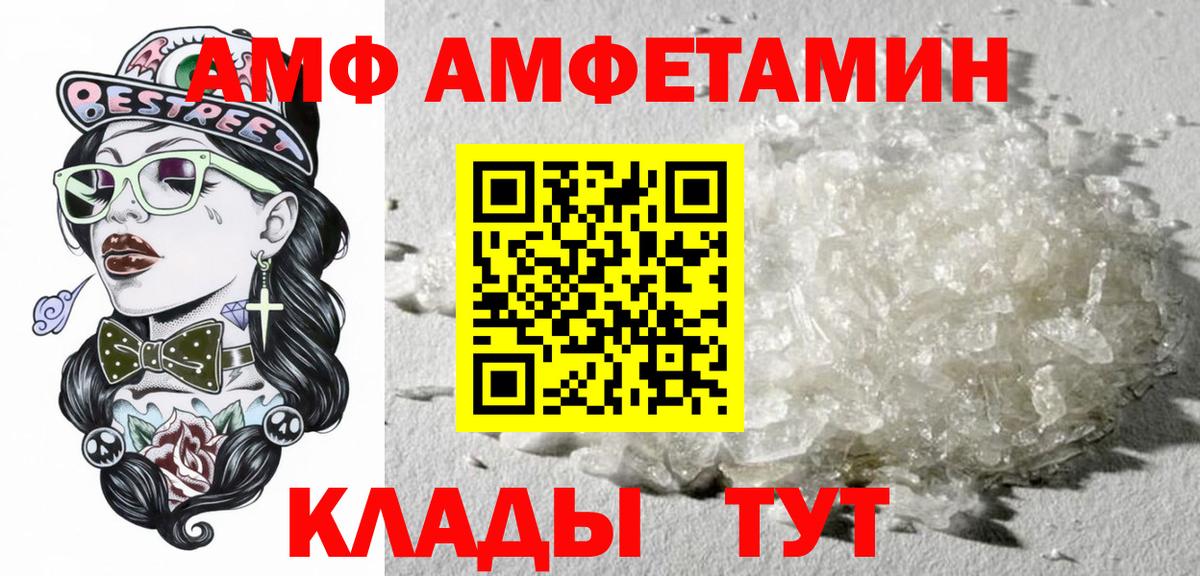 Амфетамин VHQ  АМФЕТАМИН  Саяногорск  Вход с VPN 