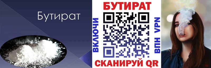 купить наркоту  Саяногорск  БУТИРАТ GHB 