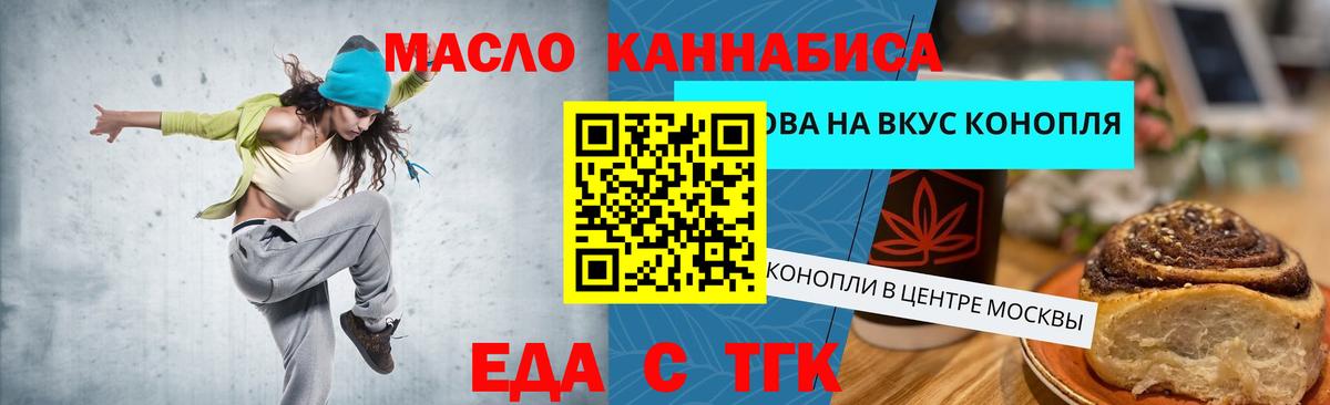 Саяногорск  Печенье с ТГК марихуана  Вход с VPN 