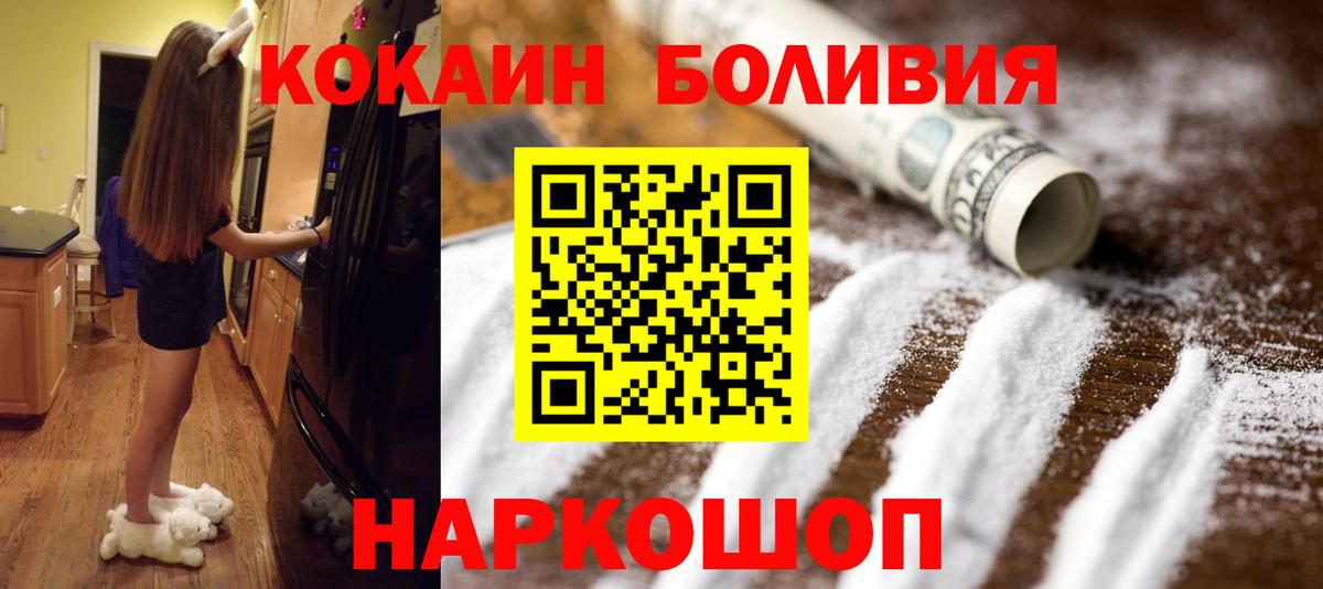 Кокаин Боливия Саяногорск