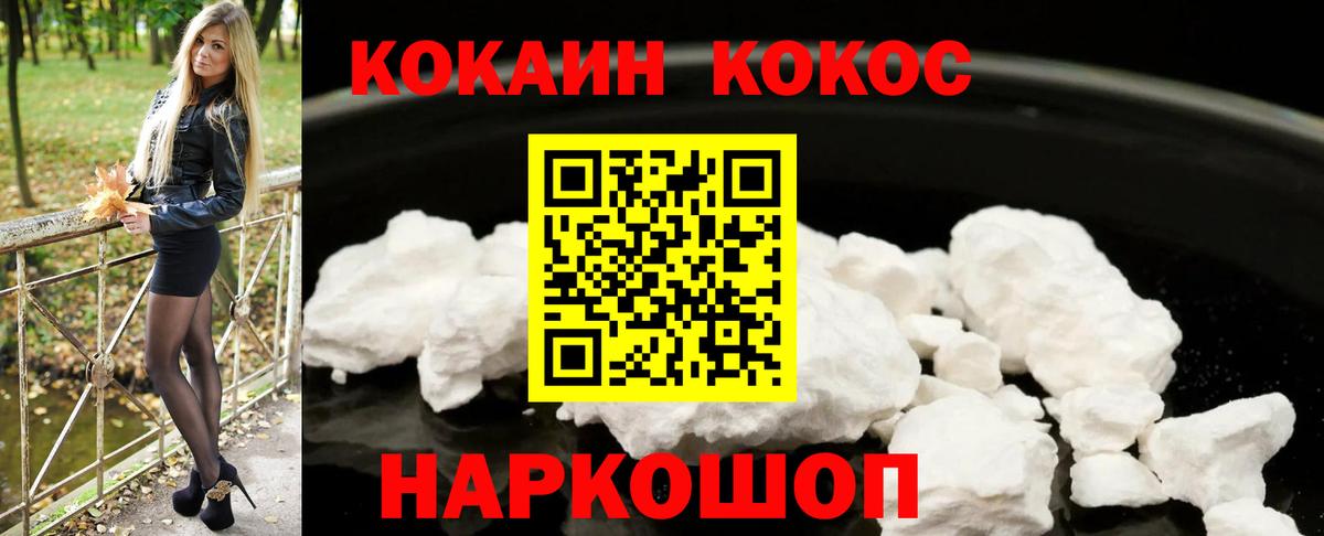 КОКАИН 98%  КОКАИН  Саяногорск  Вход с VPN  КОКАИН Перу 