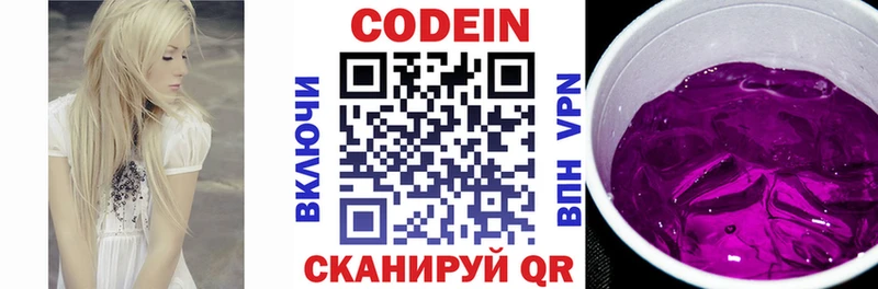 купить  цена  Саяногорск  omg маркетплейс  Кодеин напиток Lean (лин) 