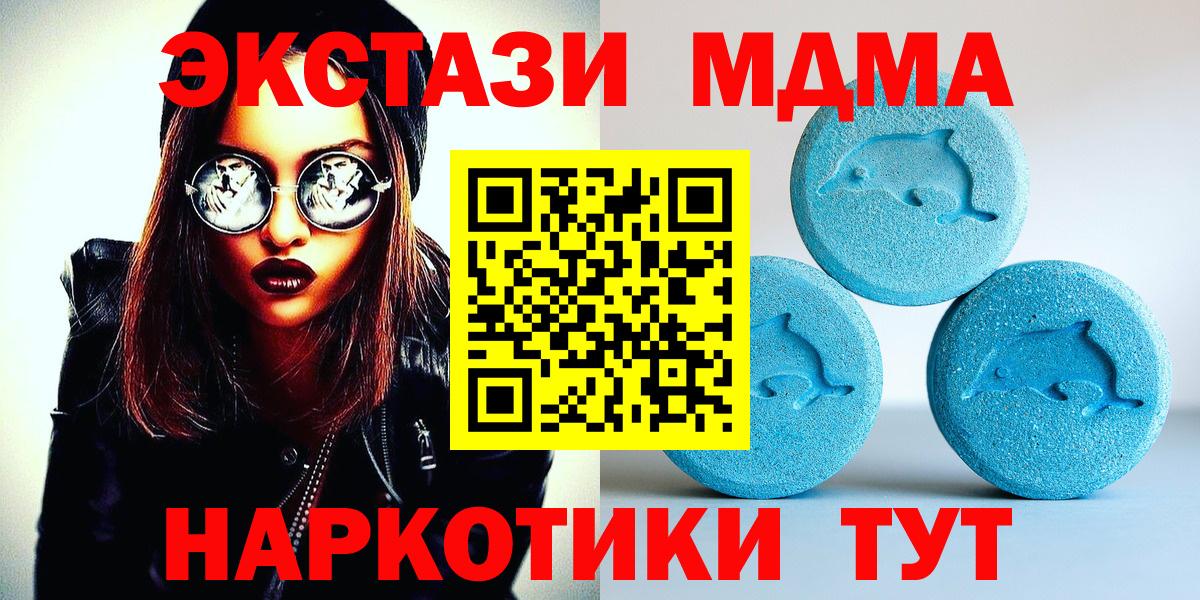 Экстази таблы  Ecstasy ешки  Вход с VPN  Экстази  Саяногорск 