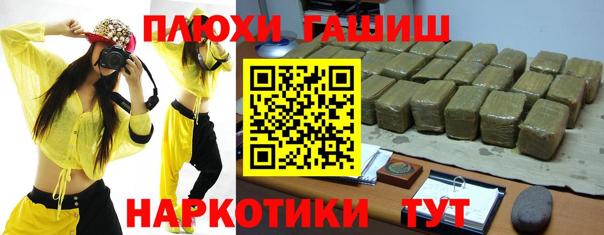 Гашиш VHQ  Вход с VPN  Гашиш ice o lator  Саяногорск 