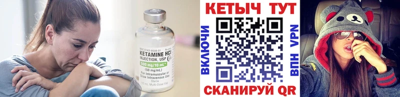 Кетамин VHQ  Саяногорск 