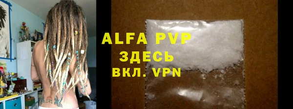 альфа пвп Белоозёрский
