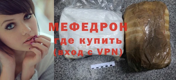 мефедрон мука Беломорск