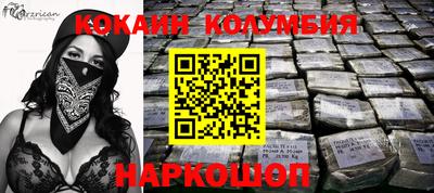 кокаин премиум Свободный