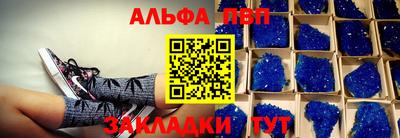 кристаллы Славгород
