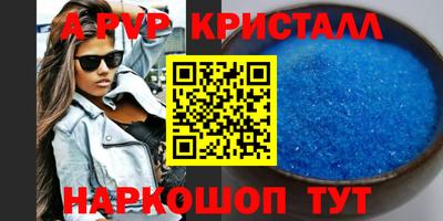 первитин Севастополь