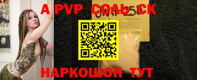 первитин Севастополь