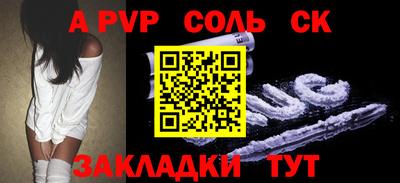 apvp Сланцы