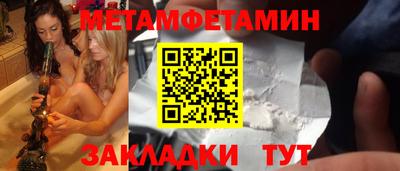 первитин Севастополь