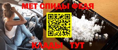 первитин Севастополь