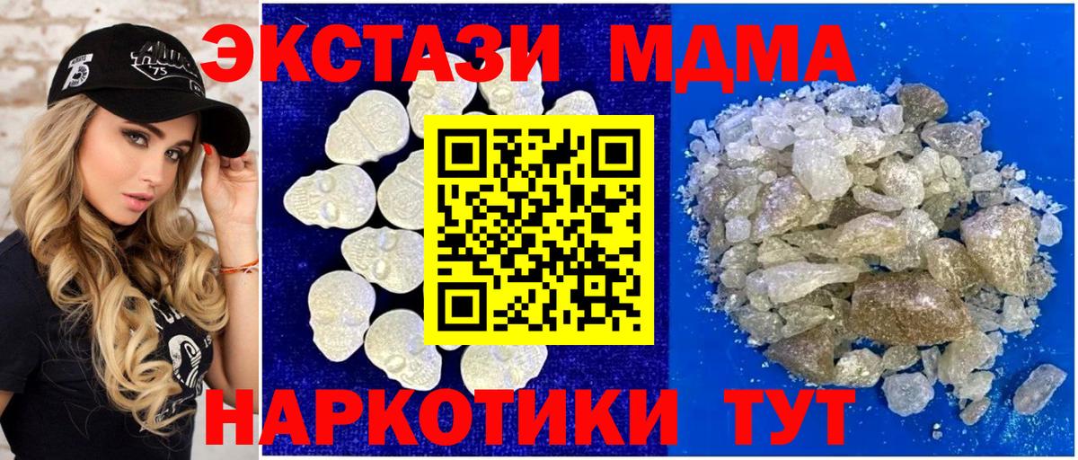 МДМА Molly  MDMA  Саяногорск  Вход с VPN 