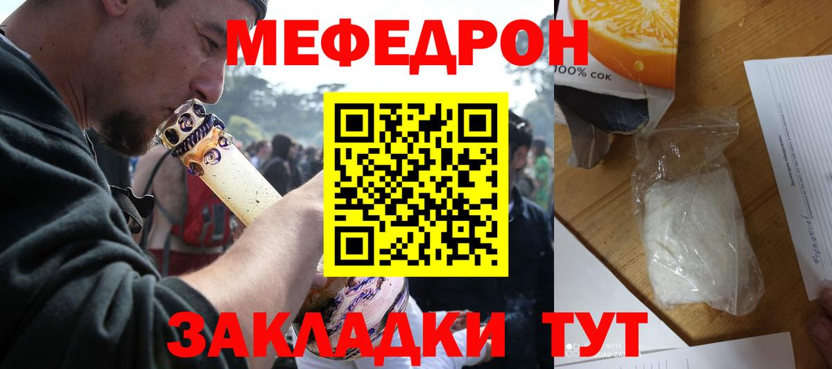 Меф мука Саяногорск