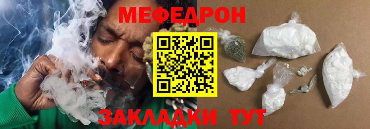 купить наркотики сайты  Мефедрон mephedrone  МЯУ-МЯУ  Вход с VPN  Саяногорск  МЯУ-МЯУ 