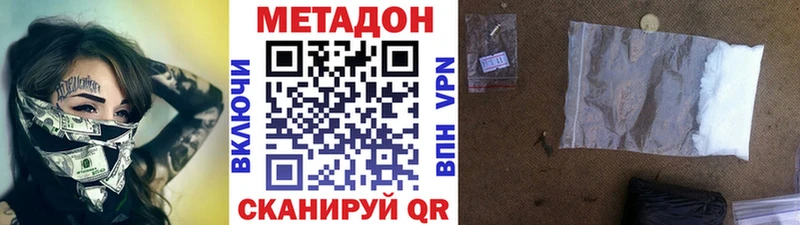 хочу   Саяногорск  Метадон VHQ 