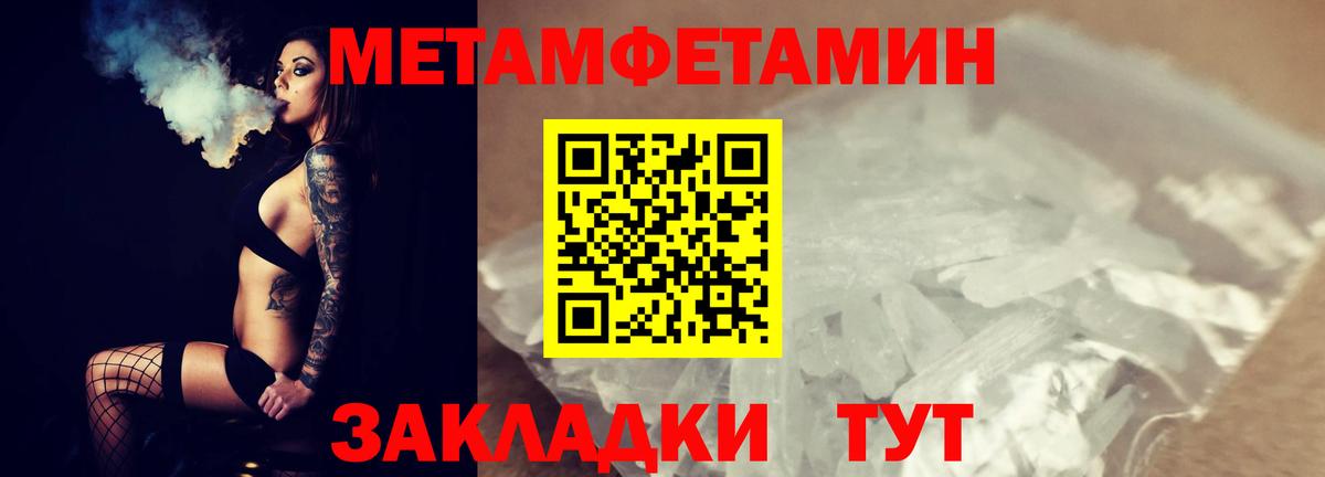 Метамфетамин  Вход с VPN  Саяногорск  МЕТАМФЕТАМИН мет  МЕТАМФЕТАМИН мет 