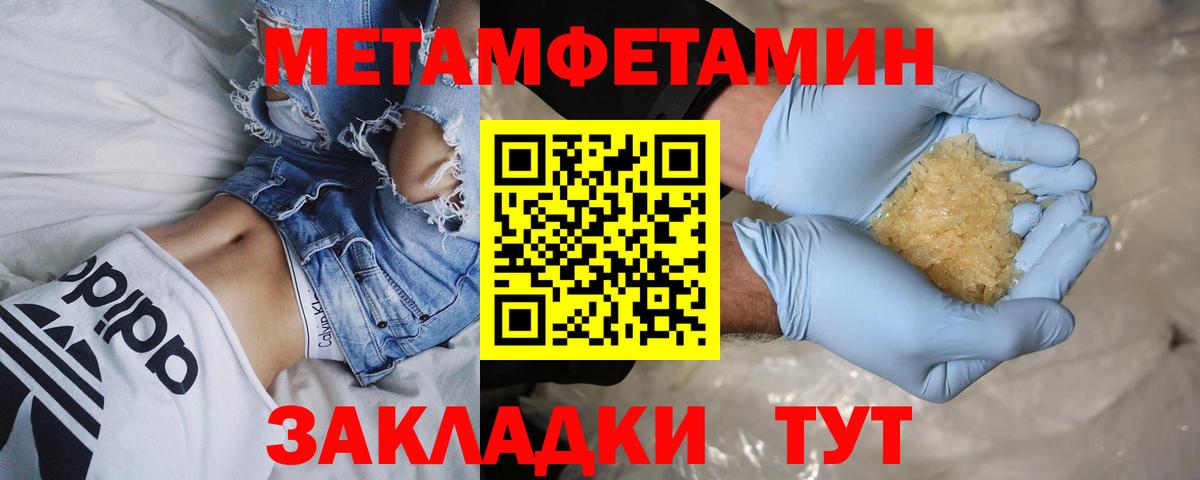 МЕТАМФЕТАМИН мет Саяногорск